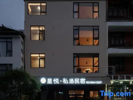 Xingyue Private Hot Spring Homestay (Libo Xiaoqikong Scenic Area East Gate)
