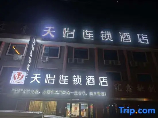 TY Chain Hotel (Mou  Shan  Store)