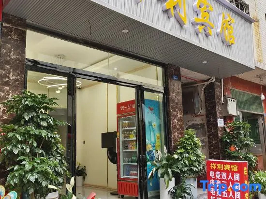 Huaxi Xiangli Hotel