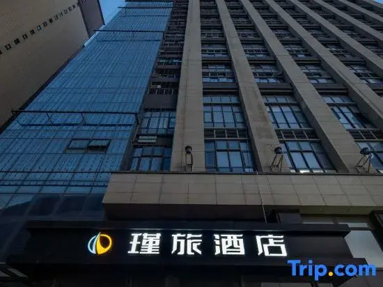 Jinlv Hotel (Xi'an North Railway Station Beiyuan Subway Station Store)