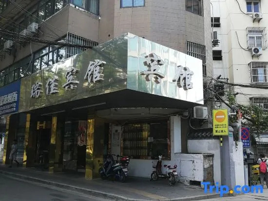 Nanjing Ruijia Hotel (Yuhuatai Scenic Area Branch)