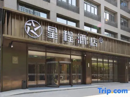 Starway Hotel (Jinye Road, Xi'an High-tech Zone)