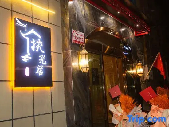 20/2000  Fuguang Residence Hostel (Kashi Store)