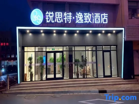 Rest Yizhi Hotel (Shijiazhuang North Station Heping West Road)