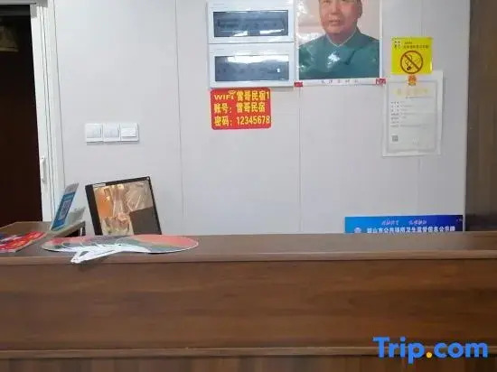 Shaoshan Leige Homestay (Tongxiang Square)