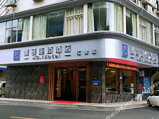 Hengli Hotel, Dongguan, No. 1chain Hotel