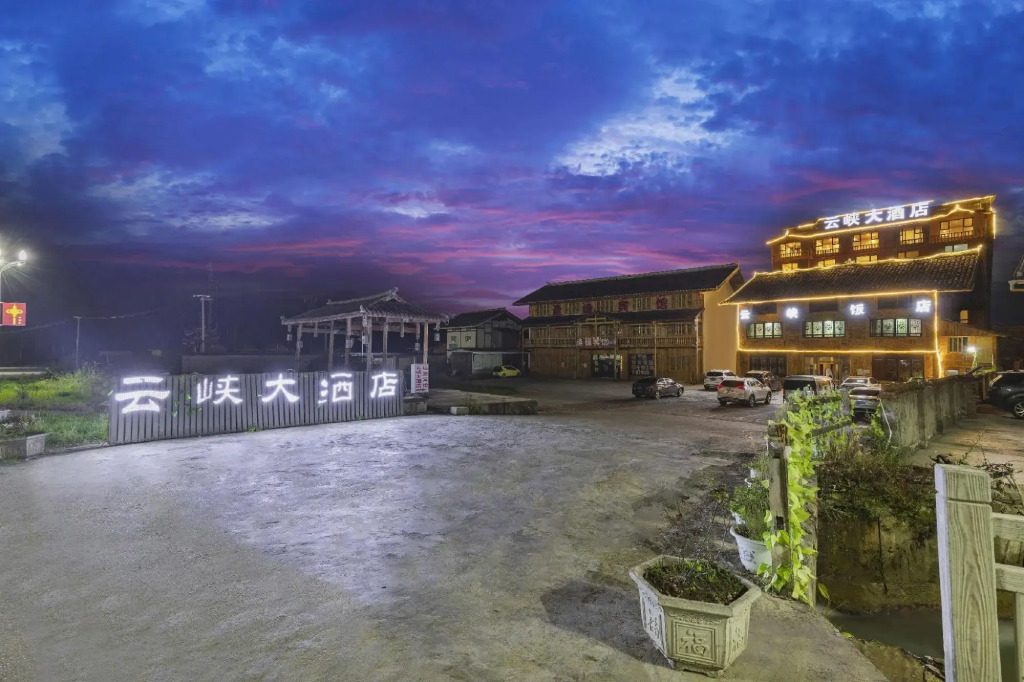 Huanglong Scenic Area Yunxia Hotel