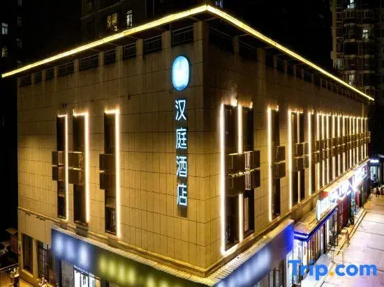 HanTing Hotel (Xianning Jiayu People's Park)