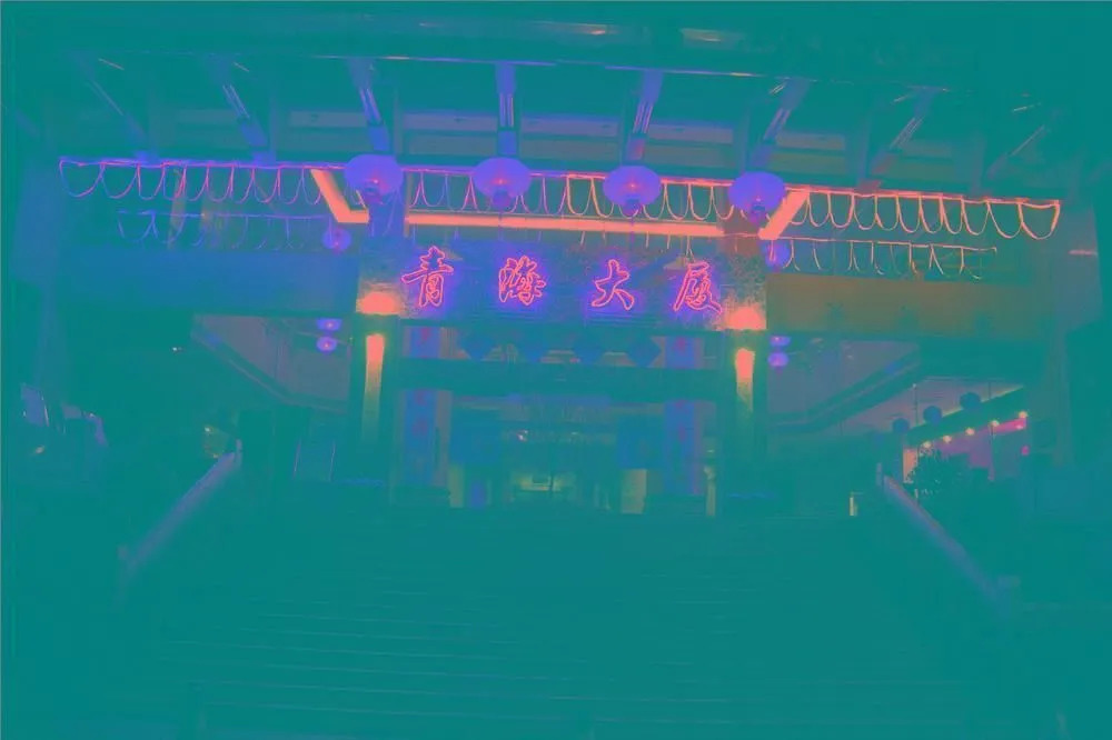 Qinghai Hotel