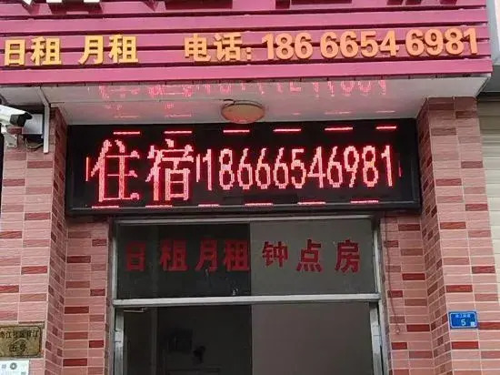 Yuyu Accommodation