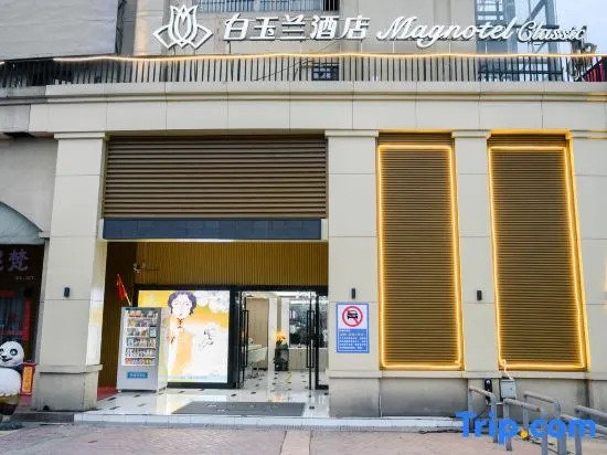 Magnotel Hotel (Nanjing Lukou Airport)