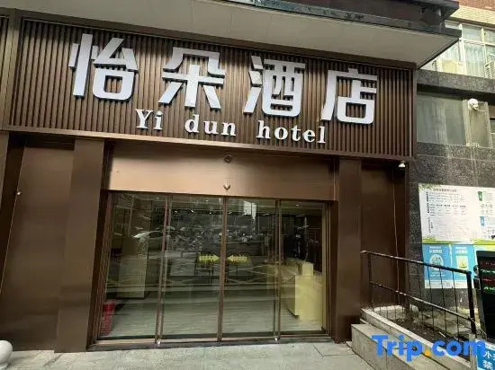 Yi Duo Hotel