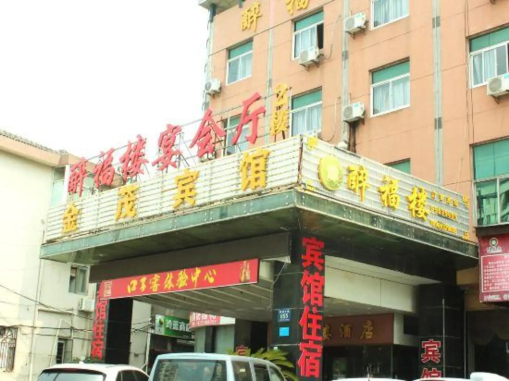 Jinmao Hotel