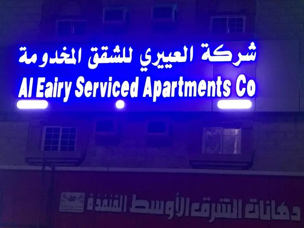 جمانا سويتس للشقق المخدومه