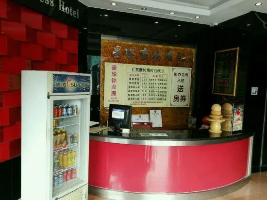 Xingji Business Hotel West Sun Wen Road Pedestrian Street