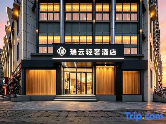 St. Regis Light Luxury Hotel (Yellow Crane Tower Zhongnan University of Economics and Economics)