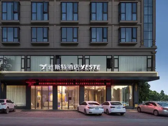 Yeste Hotel (Qinzhou Xiliwan)