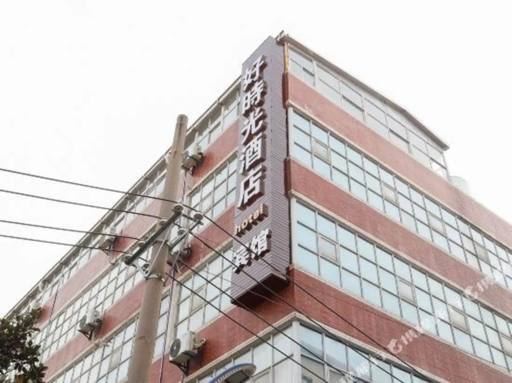 Wuhan Good Time Hotel (Tianhe Airport Hengdian Subway Station)