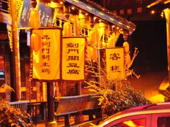 Shumen Inn Jiange Jianmenguan Hotel