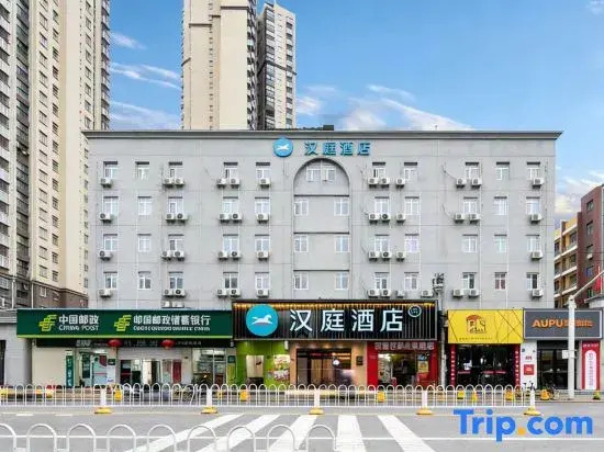 HanTing Hotel (Wuhan Gutian)
