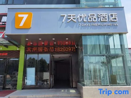 7 Days Premium Hotel