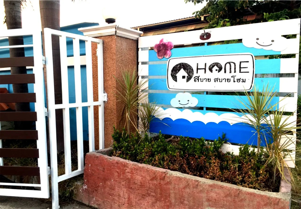 Sabai Sabai Home(สบายสบายโฮม)