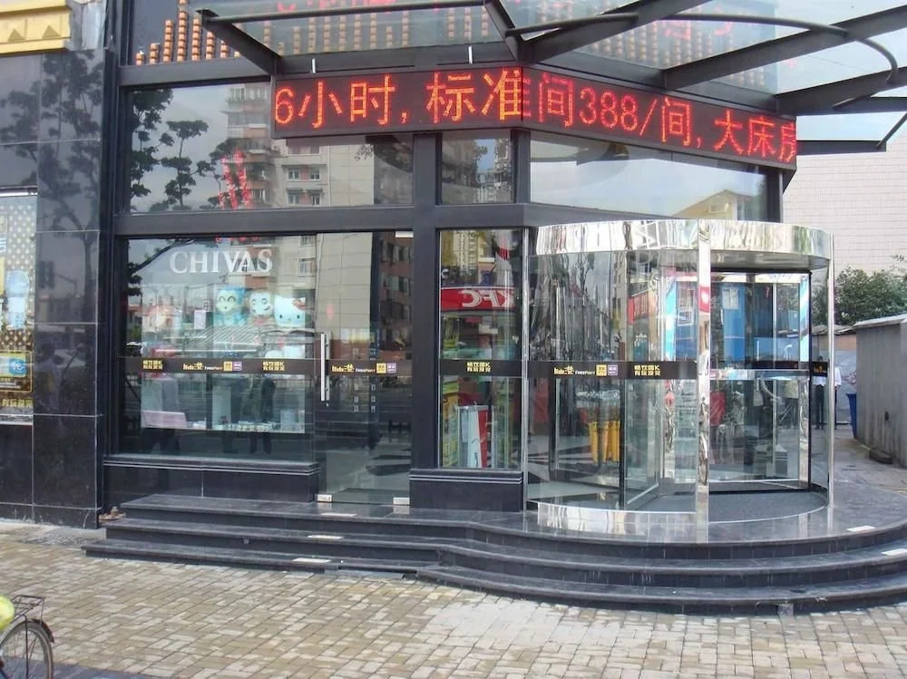 Ziyougang Fashion Hotel