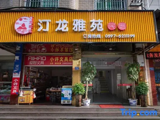 Tinglong Yayuan Guesthouse