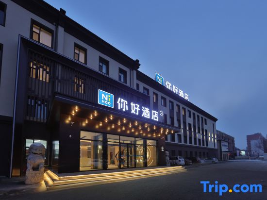 Ni Hao Hotel (Jilin Jiangnan Xiamenjie)