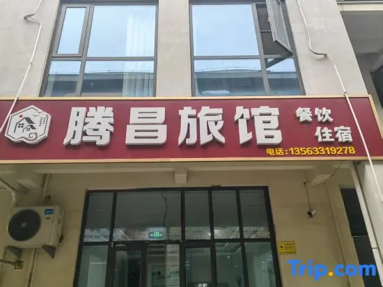 Tengchang Inn
