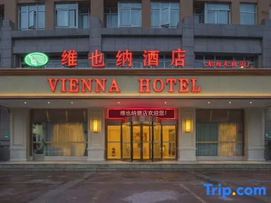 Vienna Hotel (Zhengzhou navigation square subway station store)