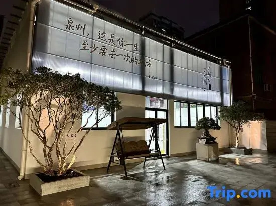 Zhulin Bieyuan (West Street Kaiyuan Temple)