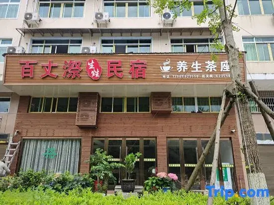 Wencheng Baizhang Shengxuan Homestay