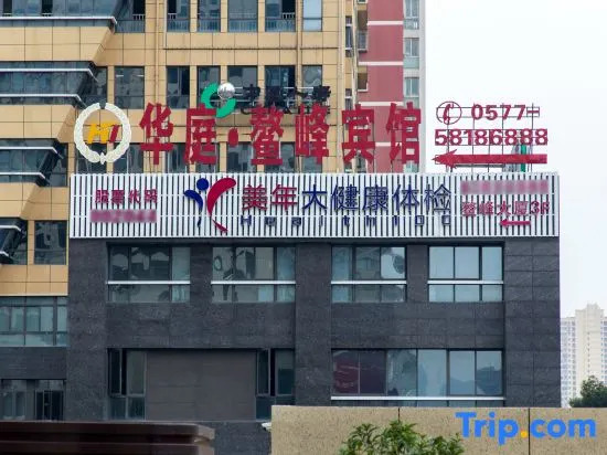Huating·Aofeng Hotel (Pingyang Railway Station Yintai City Branch)