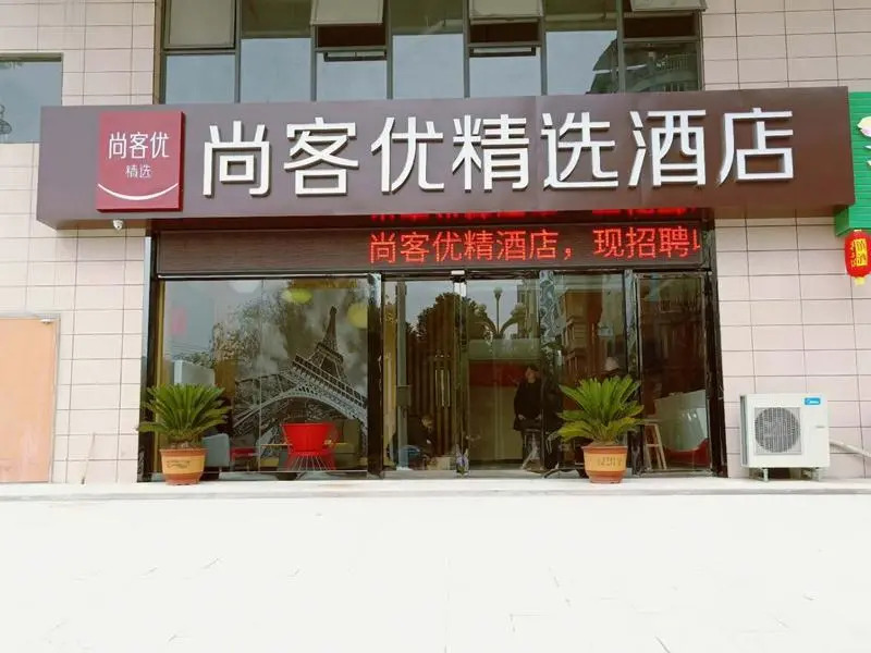 Thank Inn Plus Hotel Guizhou Suiyang County Shixiang Avenue