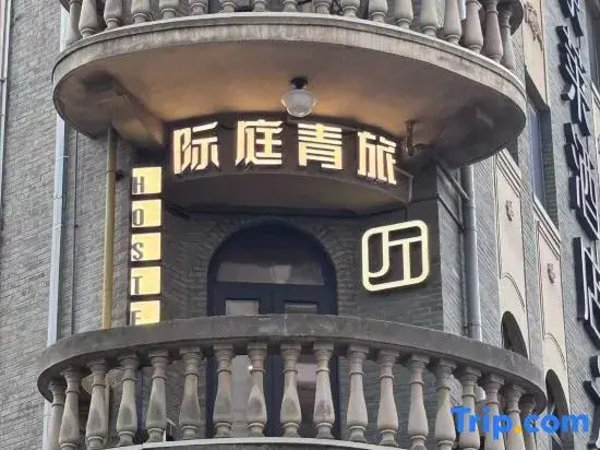 Jiting Youth Hostel Nanjing West Road Metro Station Branch