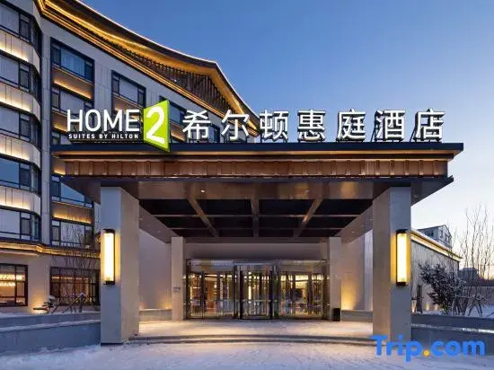Home2 Suites by Hilton Changbaishan Hot Spring