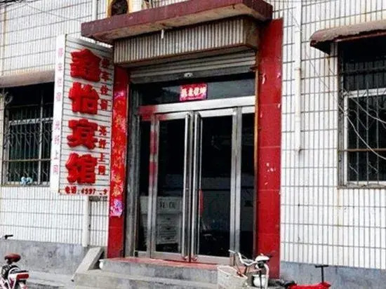 Huojia Xinyi Hotel