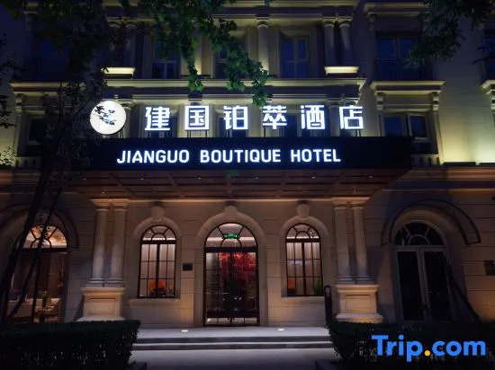 The Tianjin Eye JIANGUO PALACE Hotel