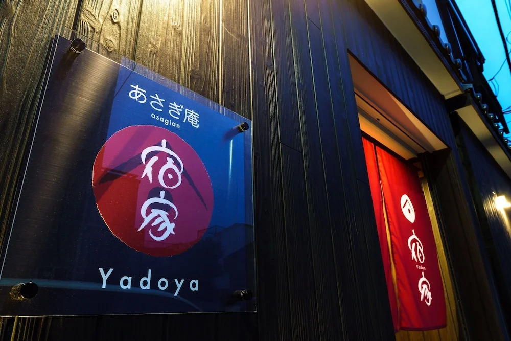 Yadoya Asagi An