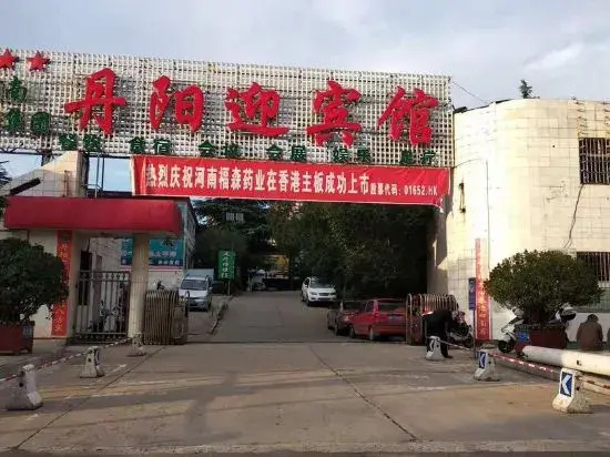 Yingbin Hotel Danyang Xichuan