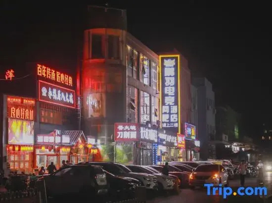 Pengyu E-sports Hotel (Liyuan Subway Station Branch)