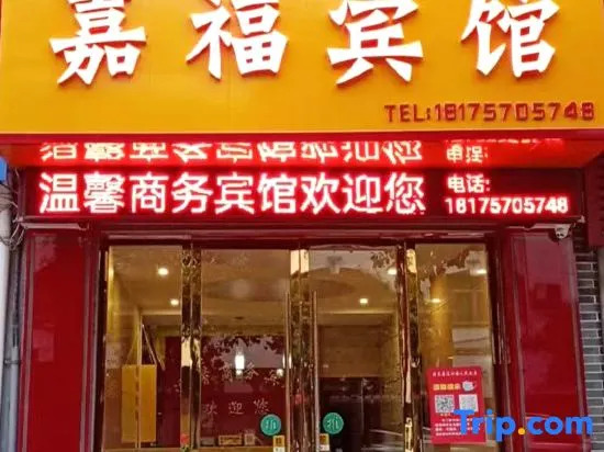 Wenxin Business Hotel
