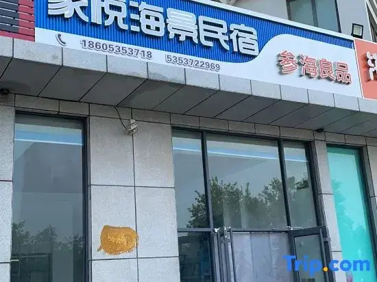 Long Island Jiayue Seaview Homestay