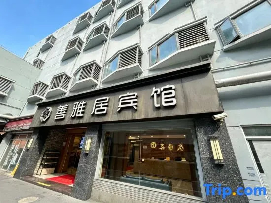 Shanyaju Hotel