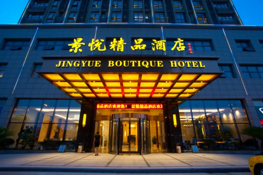 Jingyue Boutique Hotel