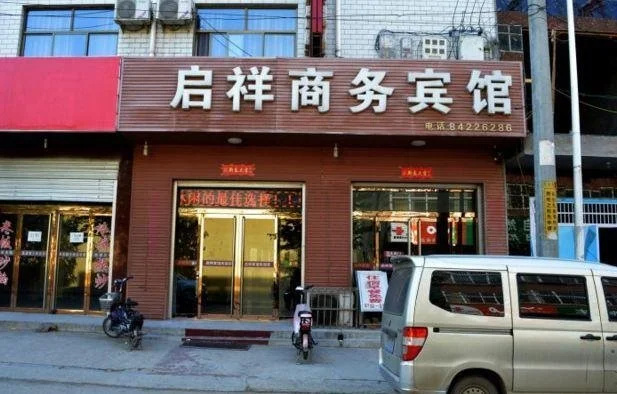Qixiang Business Inn