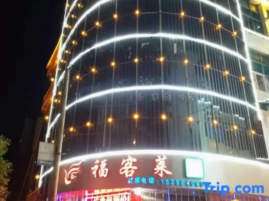 Weixi Fukelai Boutique Hotel