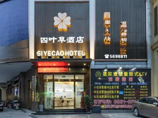 Yibin Four Leaf Hotel