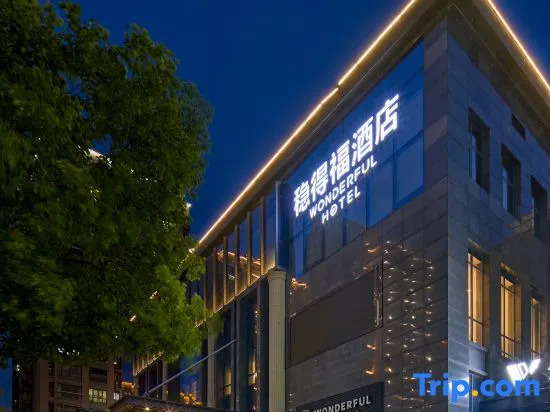 Taicang Wendefu Hotel (Liuhe Ancient Town)